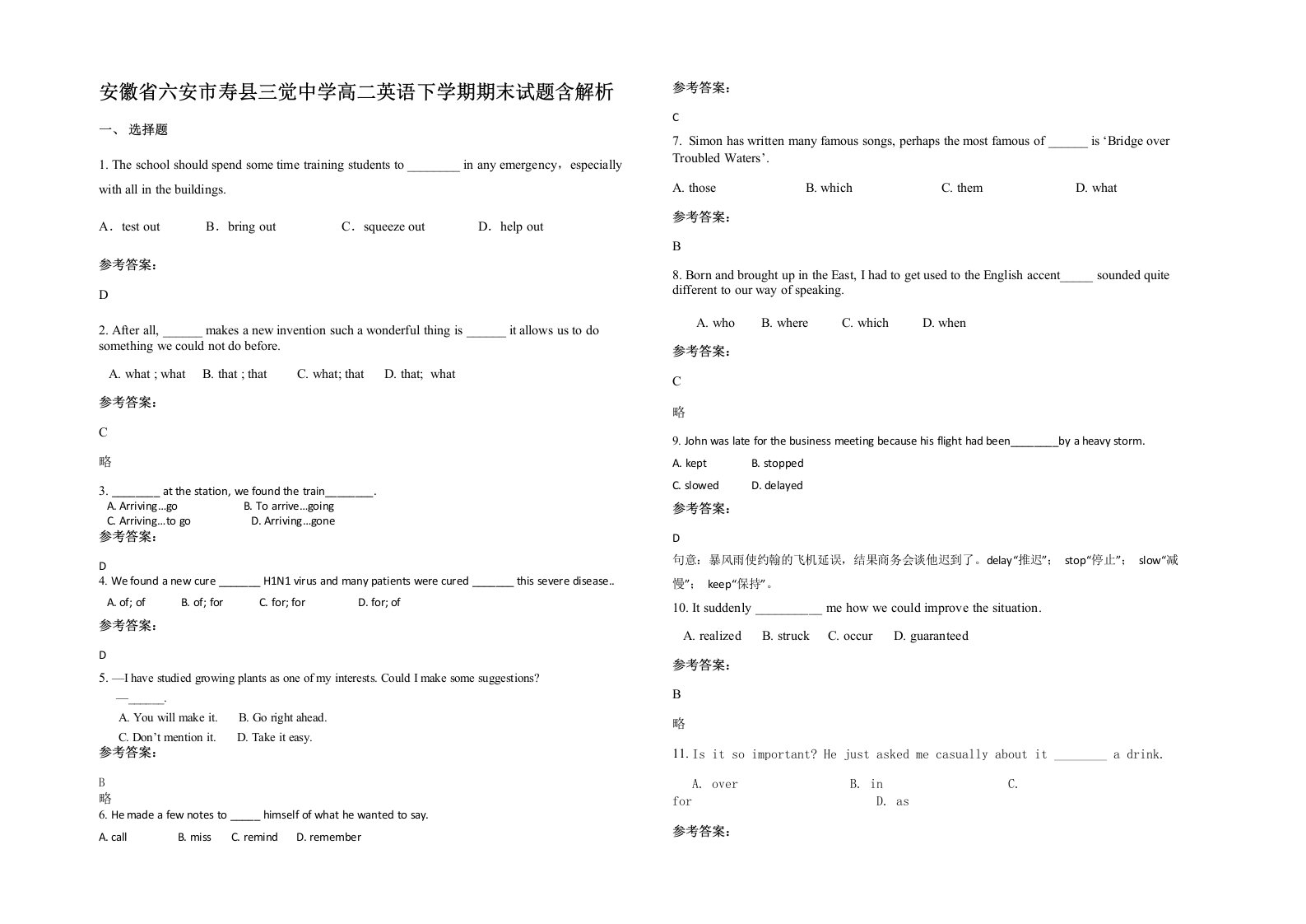 安徽省六安市寿县三觉中学高二英语下学期期末试题含解析