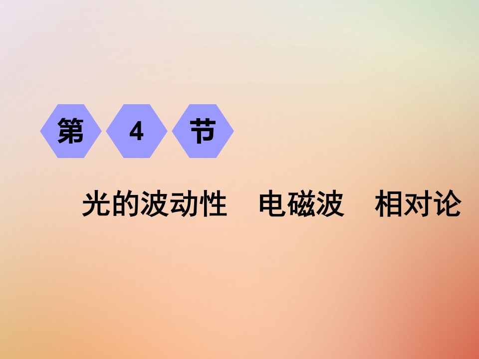 2019届高考物理一轮复习