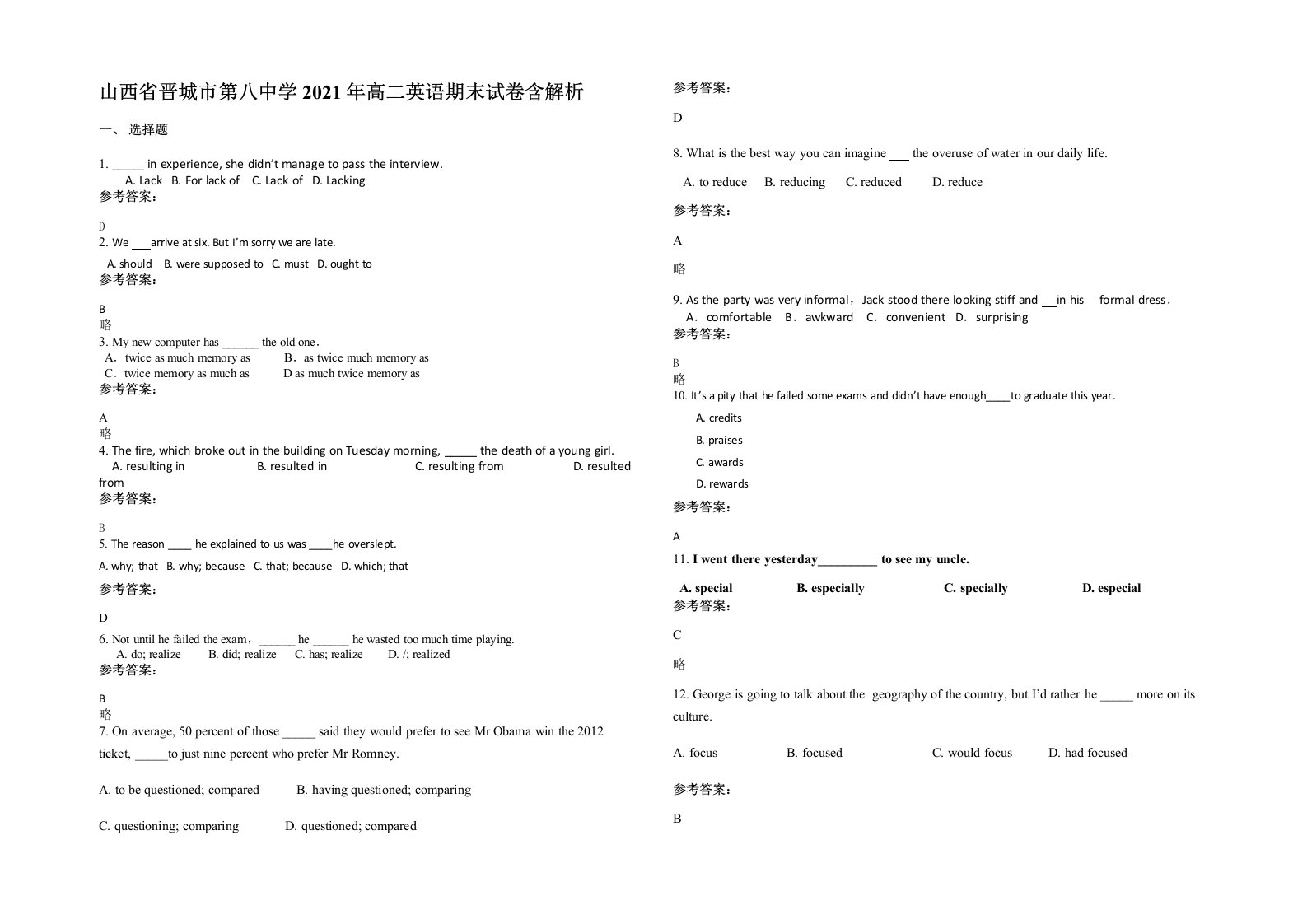 山西省晋城市第八中学2021年高二英语期末试卷含解析