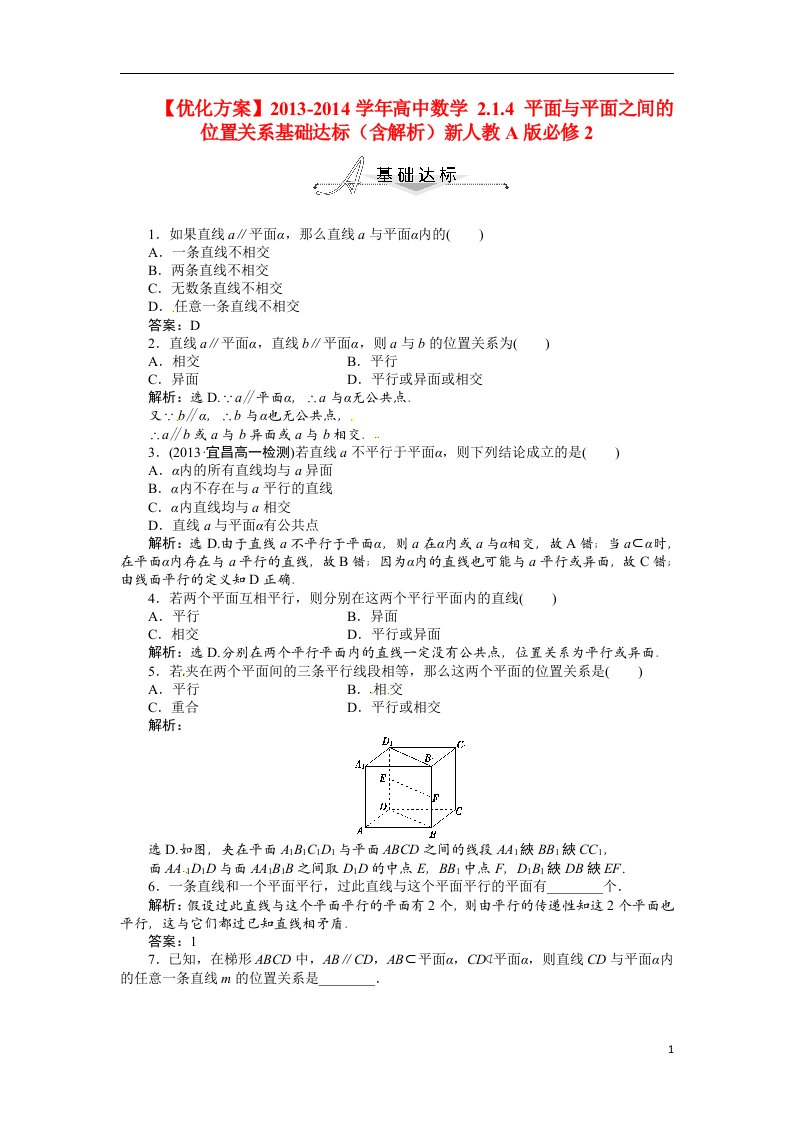 高中数学