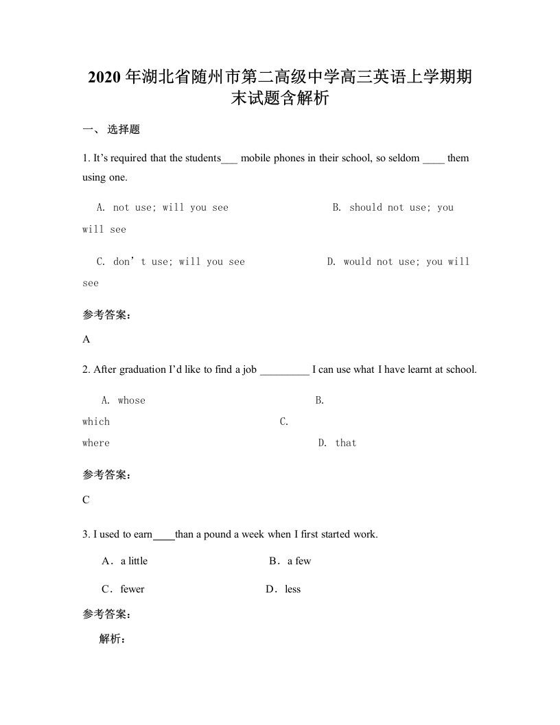 2020年湖北省随州市第二高级中学高三英语上学期期末试题含解析