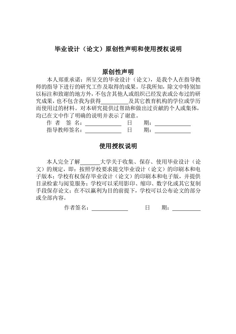 小型轮式移动机器人结构设计与运动控制研究毕业设计说明书