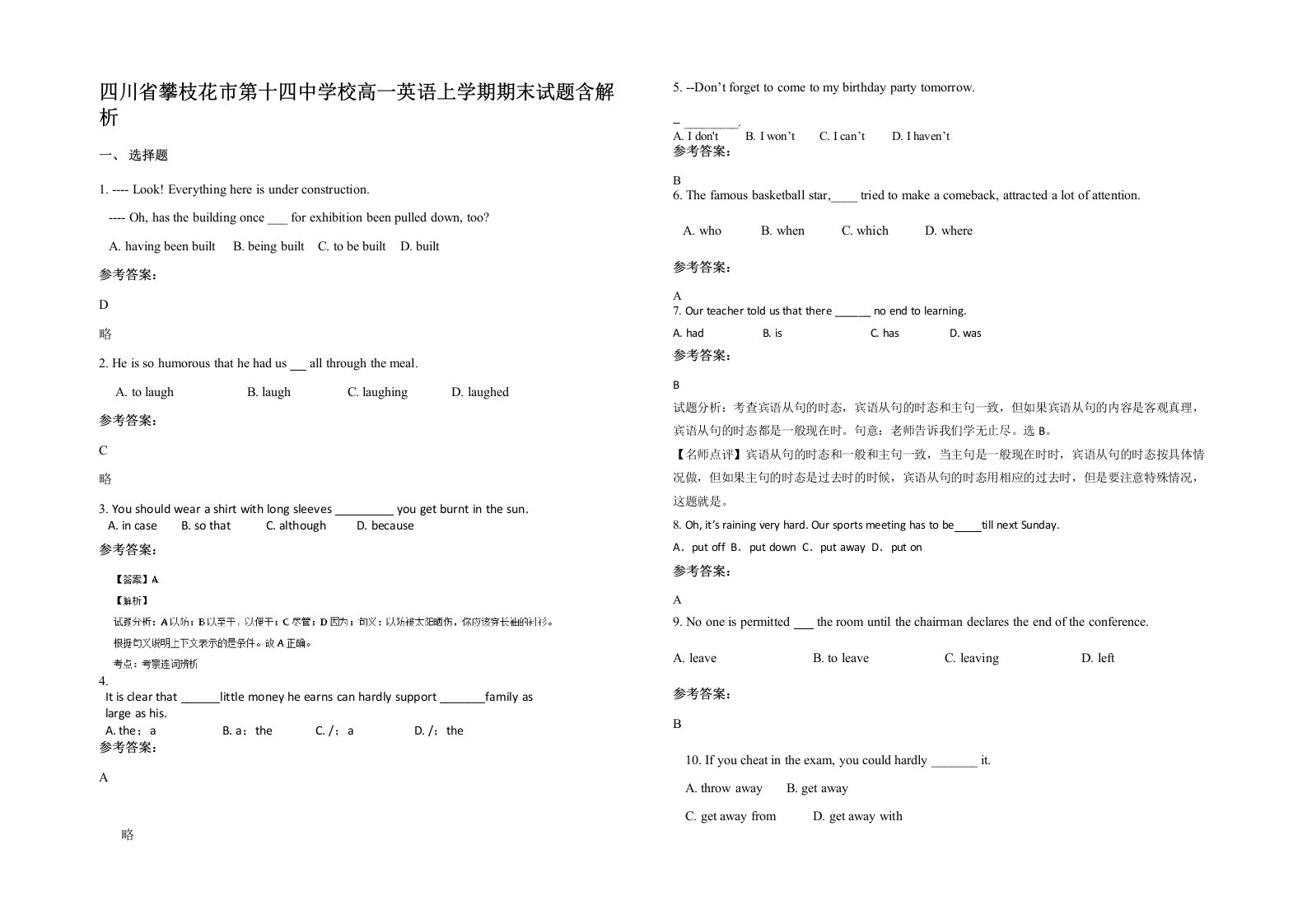 四川省攀枝花市第十四中学校高一英语上学期期末试题含解析