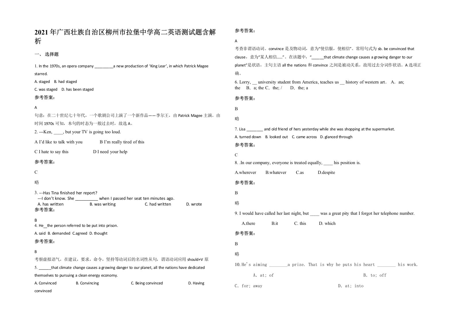 2021年广西壮族自治区柳州市拉堡中学高二英语测试题含解析