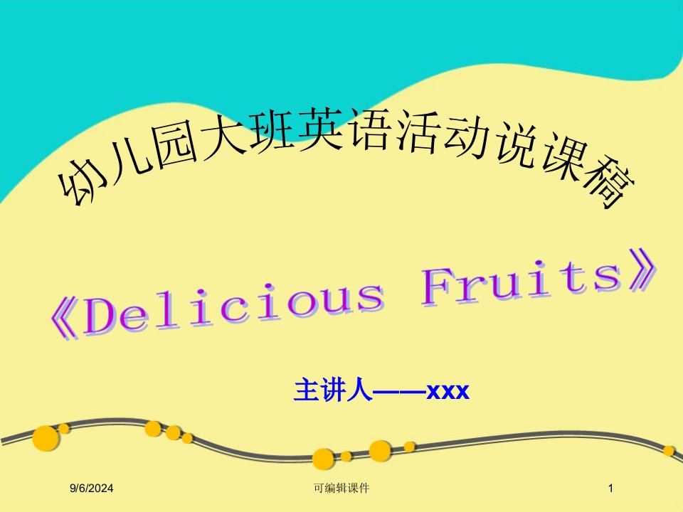 幼儿园大班英语活动《Delicious