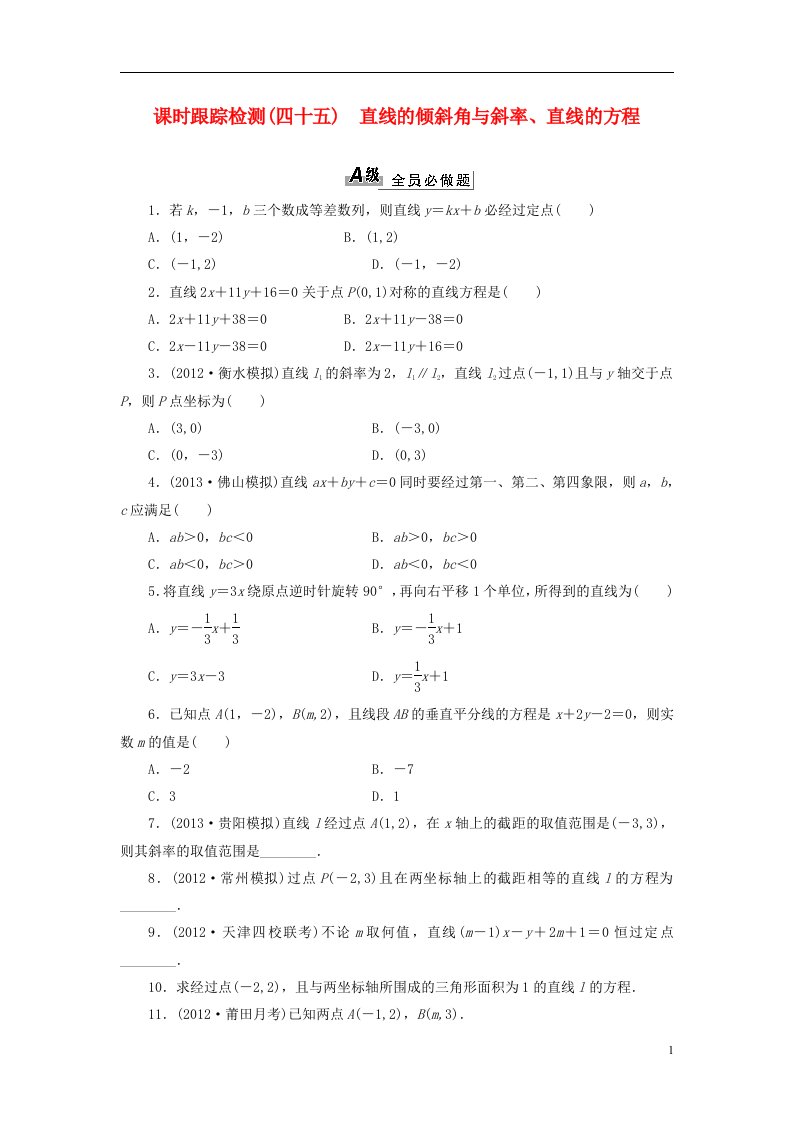 高考数学一轮