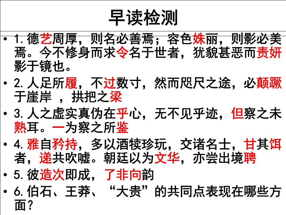 理解文中重要句子含义(课件)