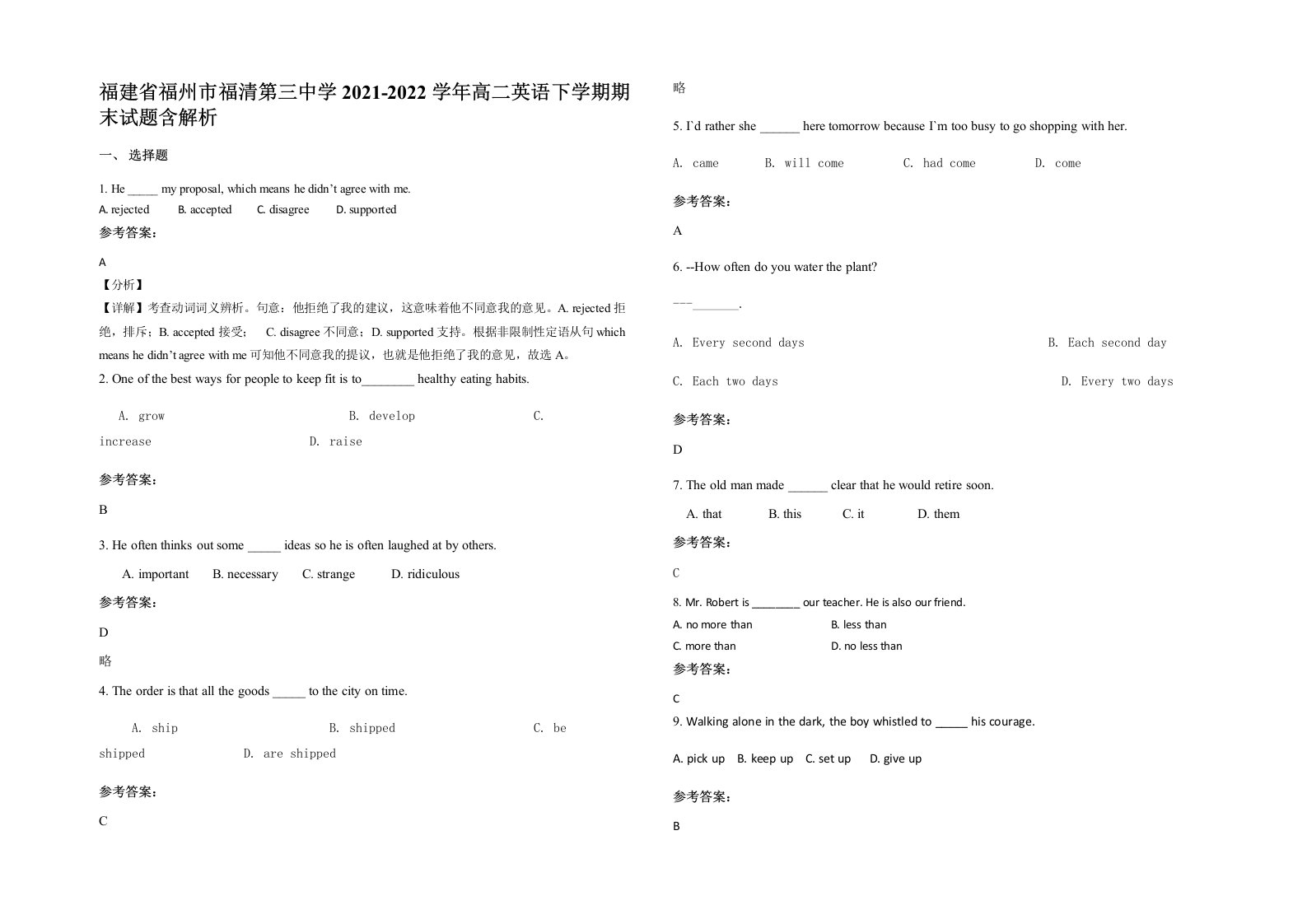 福建省福州市福清第三中学2021-2022学年高二英语下学期期末试题含解析