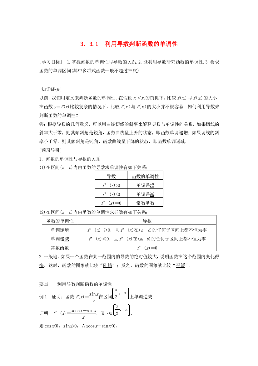 高中数学