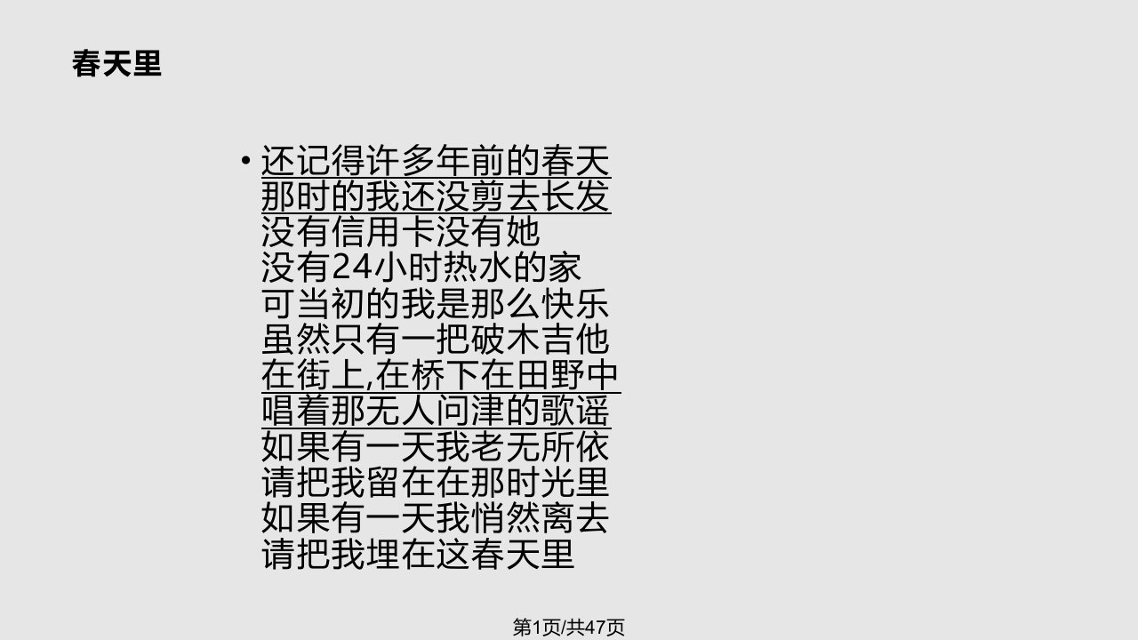 湖南师范大学刘云燕老师精授大学英语写作状语从句定语从句PPT课件