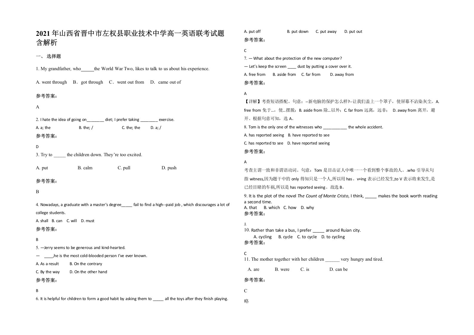 2021年山西省晋中市左权县职业技术中学高一英语联考试题含解析