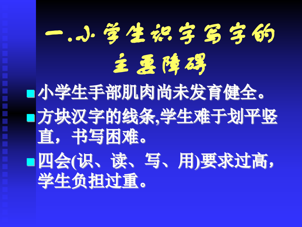 年级要多认少写识字写字是阅读和写作的基础