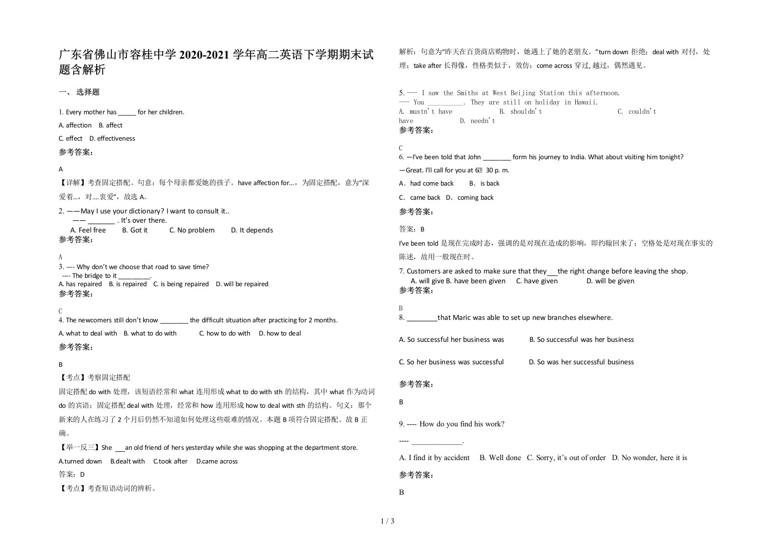 广东省佛山市容桂中学2020-2021学年高二英语下学期期末试题含解析