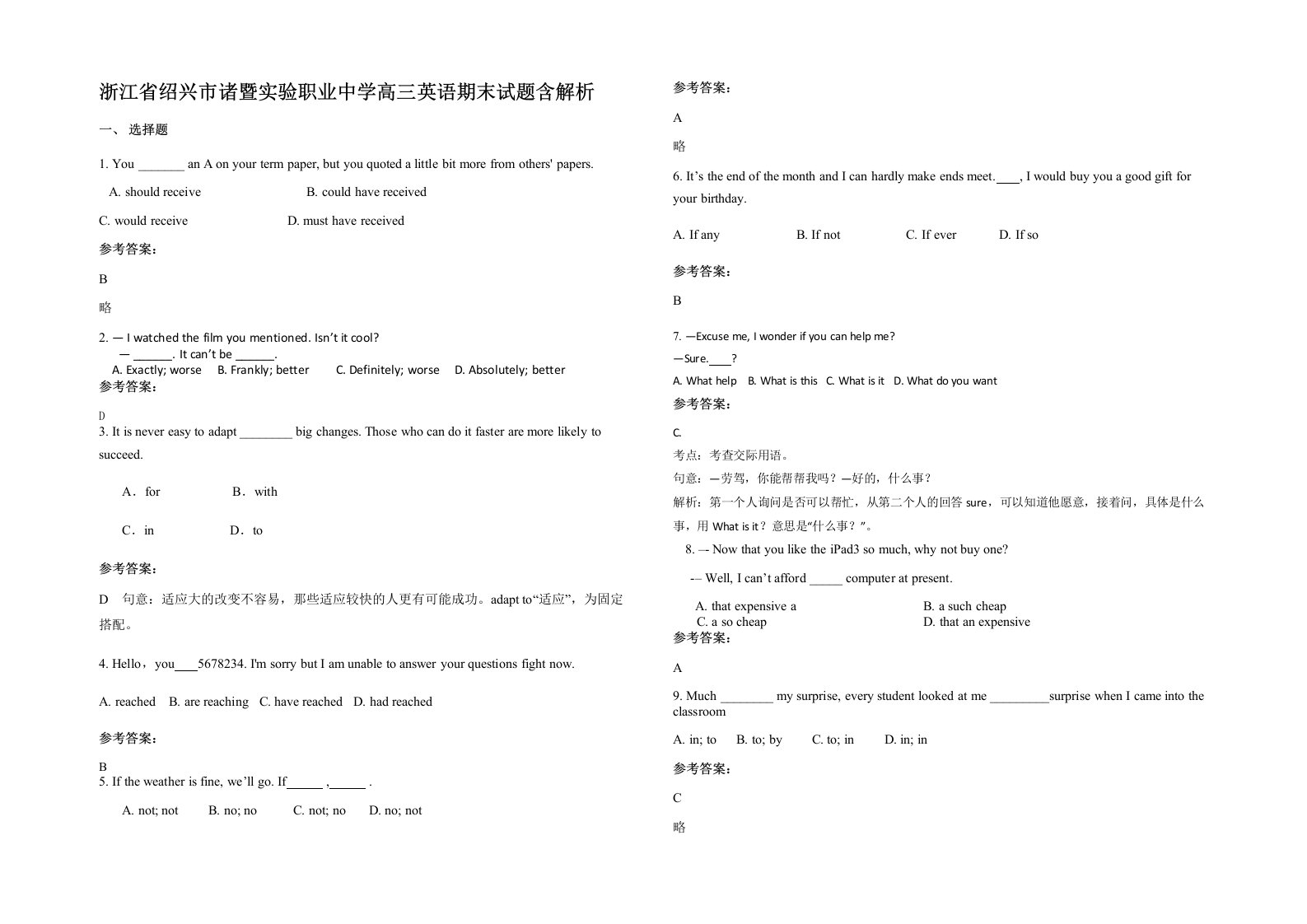 浙江省绍兴市诸暨实验职业中学高三英语期末试题含解析