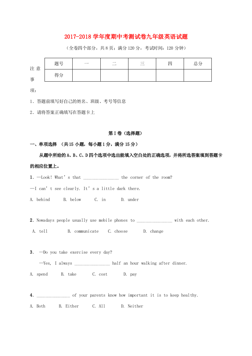 （小学中学试题）云南省大理市洱源县乔后镇届九年级英语上学期期中