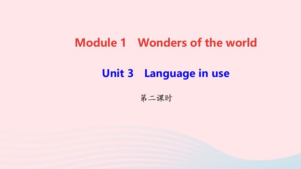 九年级英语上册Module1WondersoftheworldUnit3Languageinuse第二课时作业课件新版外研版