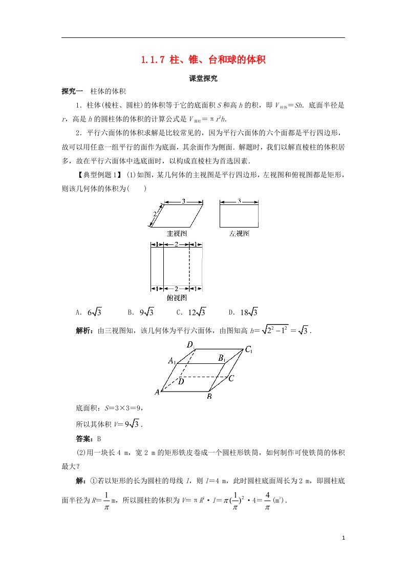 高中数学