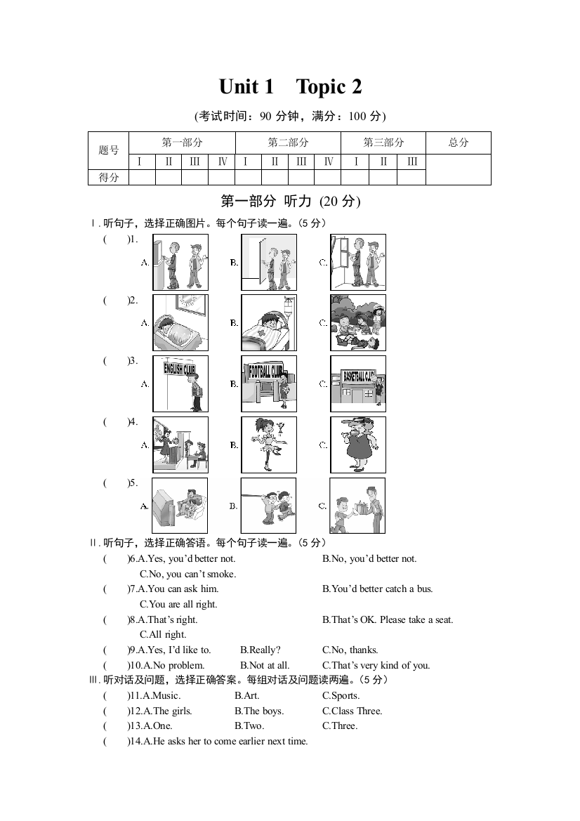 【小学中学教育精选】Unit