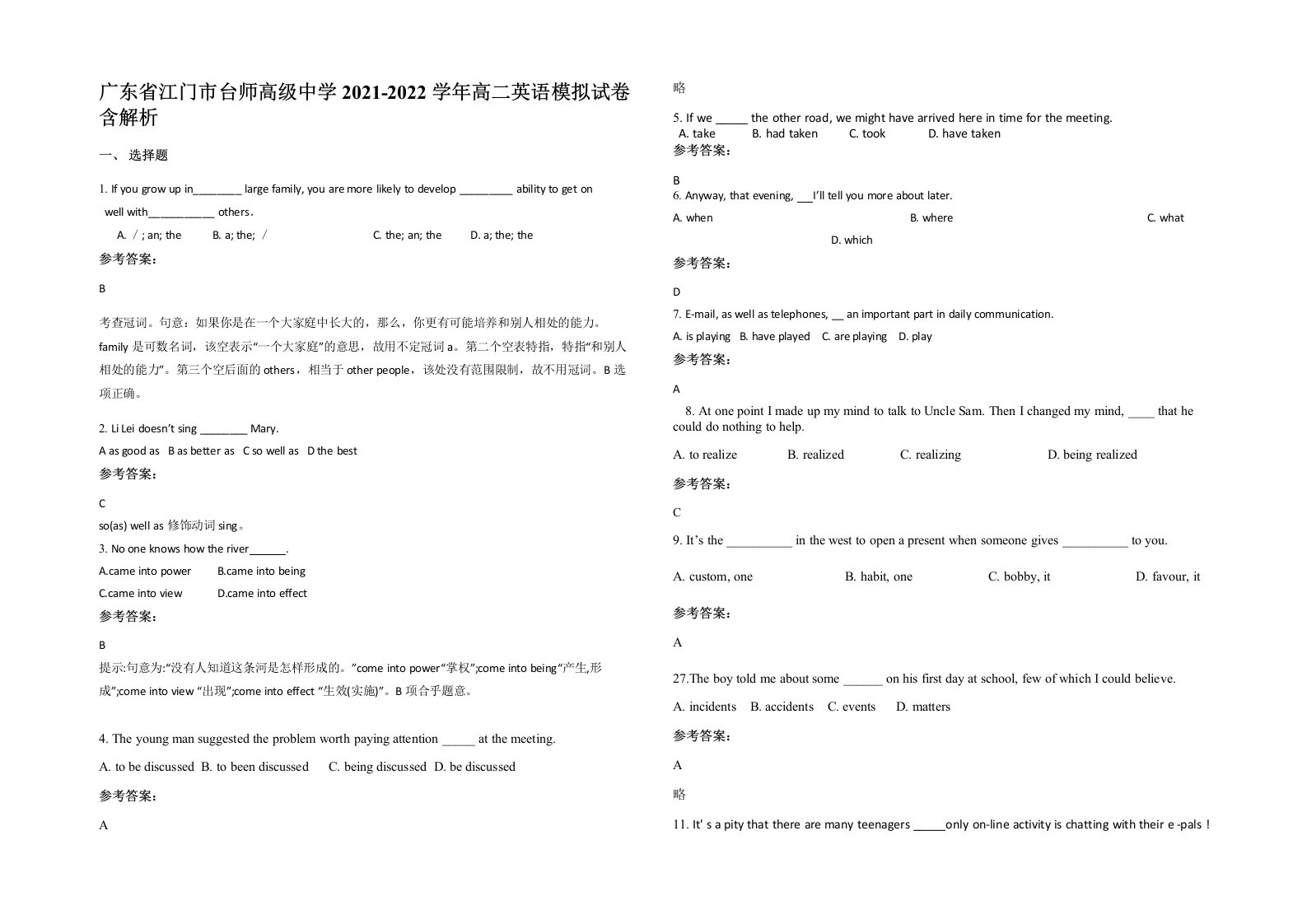 广东省江门市台师高级中学2021-2022学年高二英语模拟试卷含解析