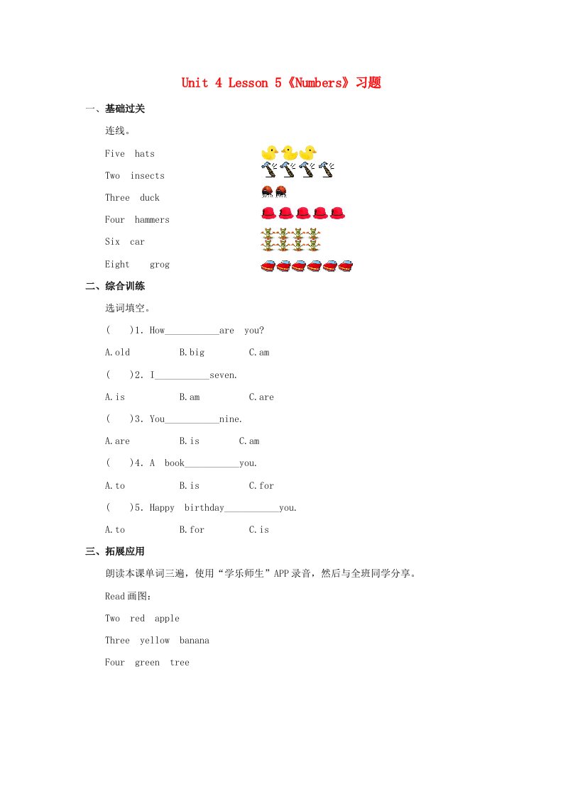 一年级英语上册Unit4NumbersLesson5习题人教新起点