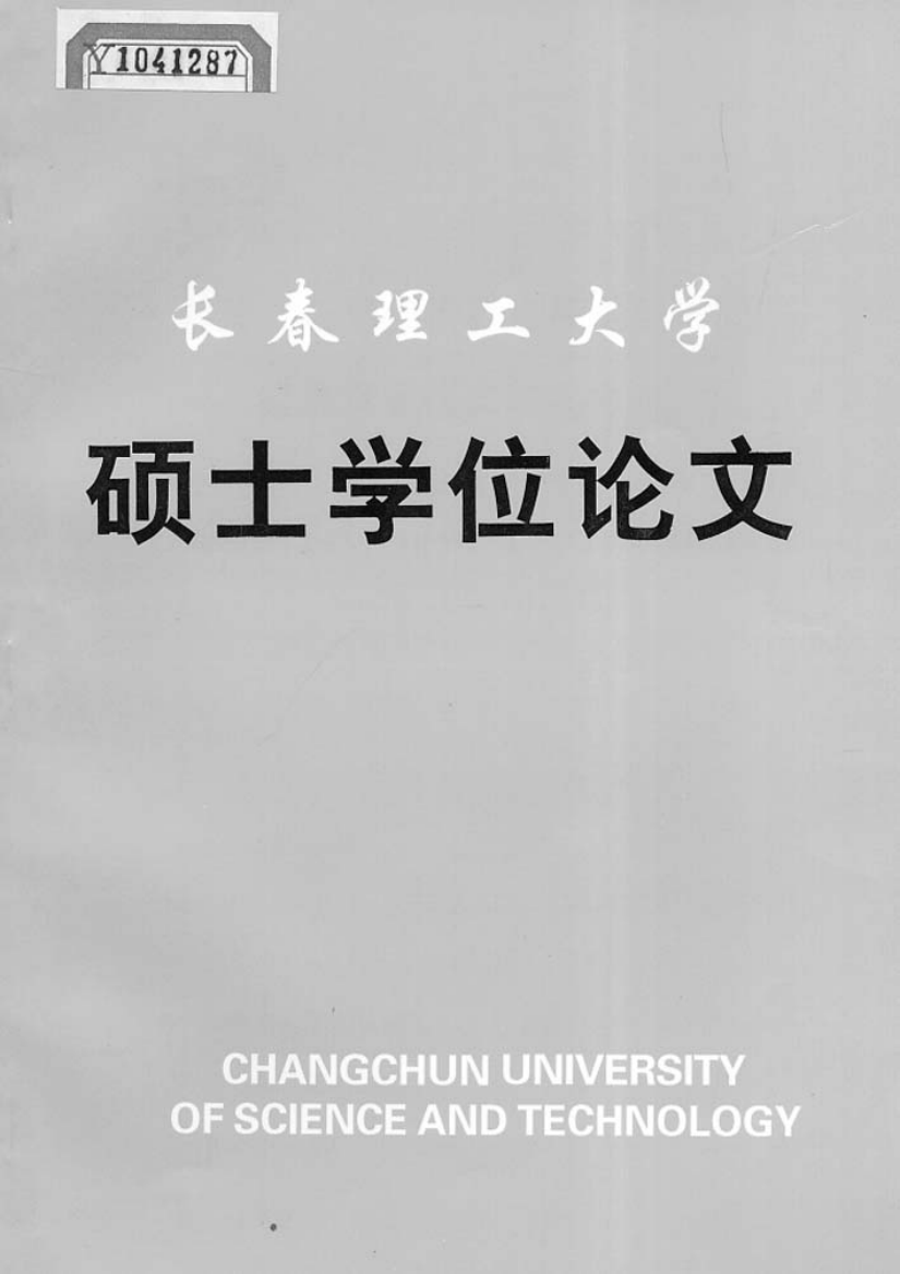 对建立与节约型社会相适应的新经济发展模式的思考