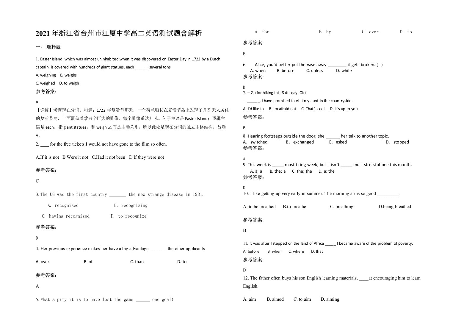 2021年浙江省台州市江厦中学高二英语测试题含解析