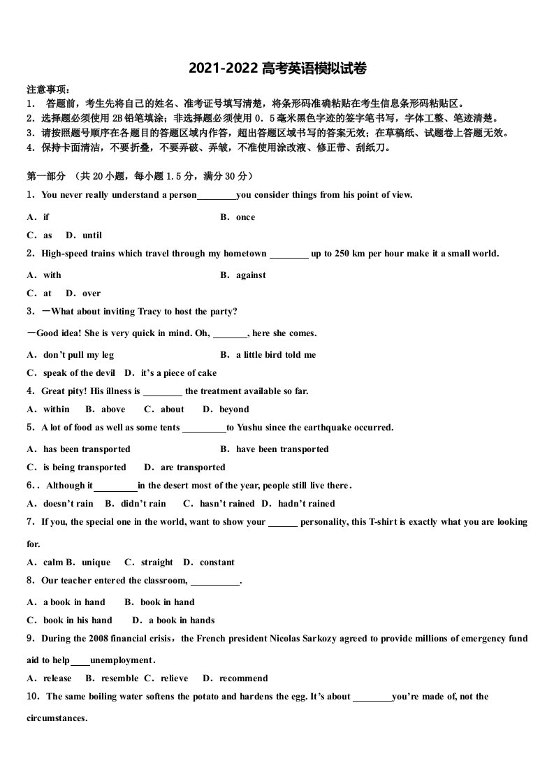 福建福州市第一高级中学2022年高三压轴卷英语试卷含答案