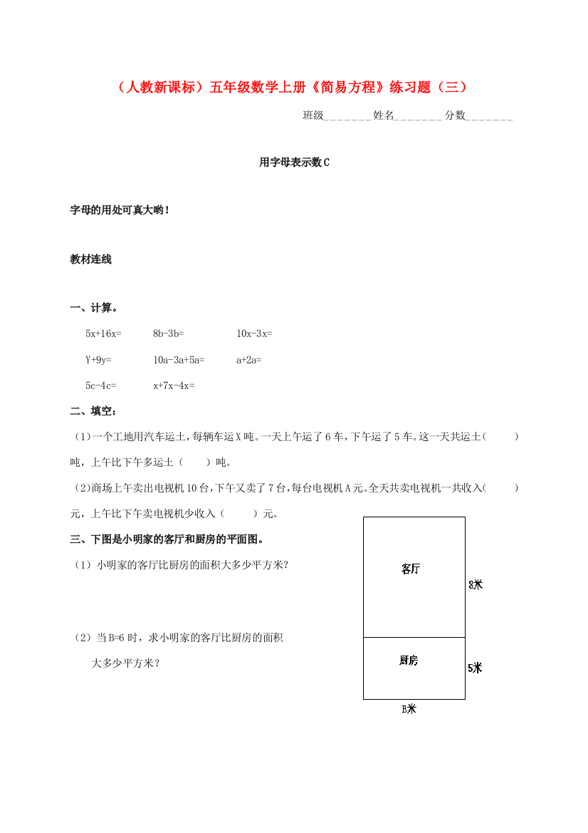 五年级数学上册