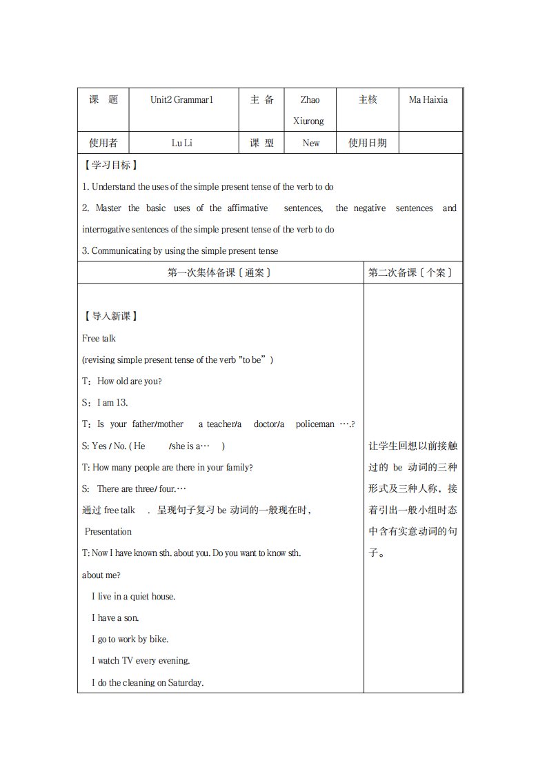 2023年学年牛津译林版七年级上册英语精品讲义Unit2Grammar1