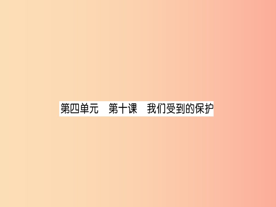 2019中考道德与法治复习