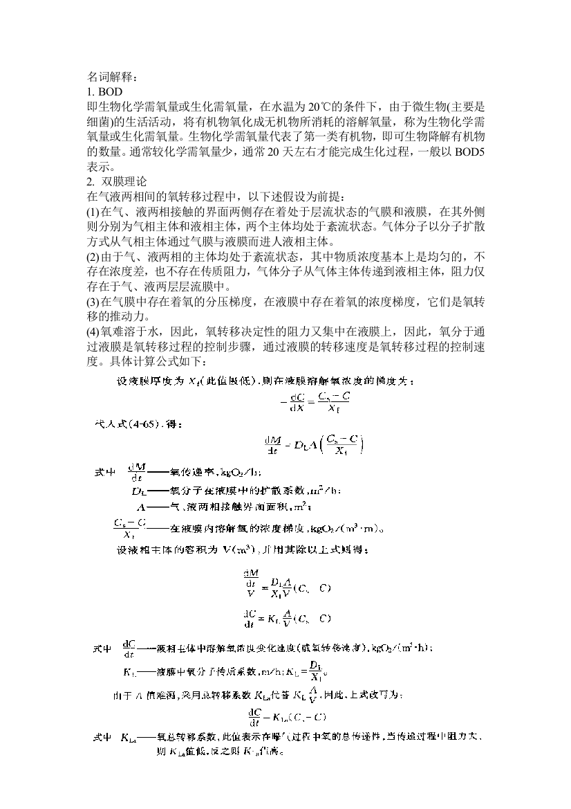 部分课后题答案要点