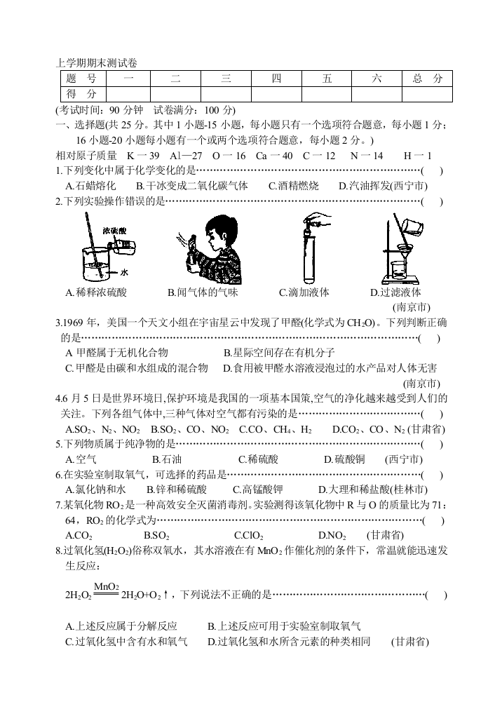 上学期期末测试卷