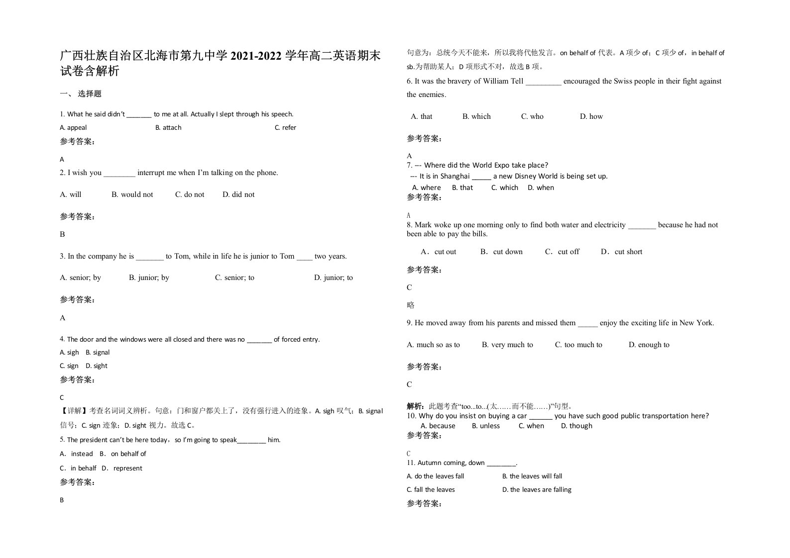 广西壮族自治区北海市第九中学2021-2022学年高二英语期末试卷含解析