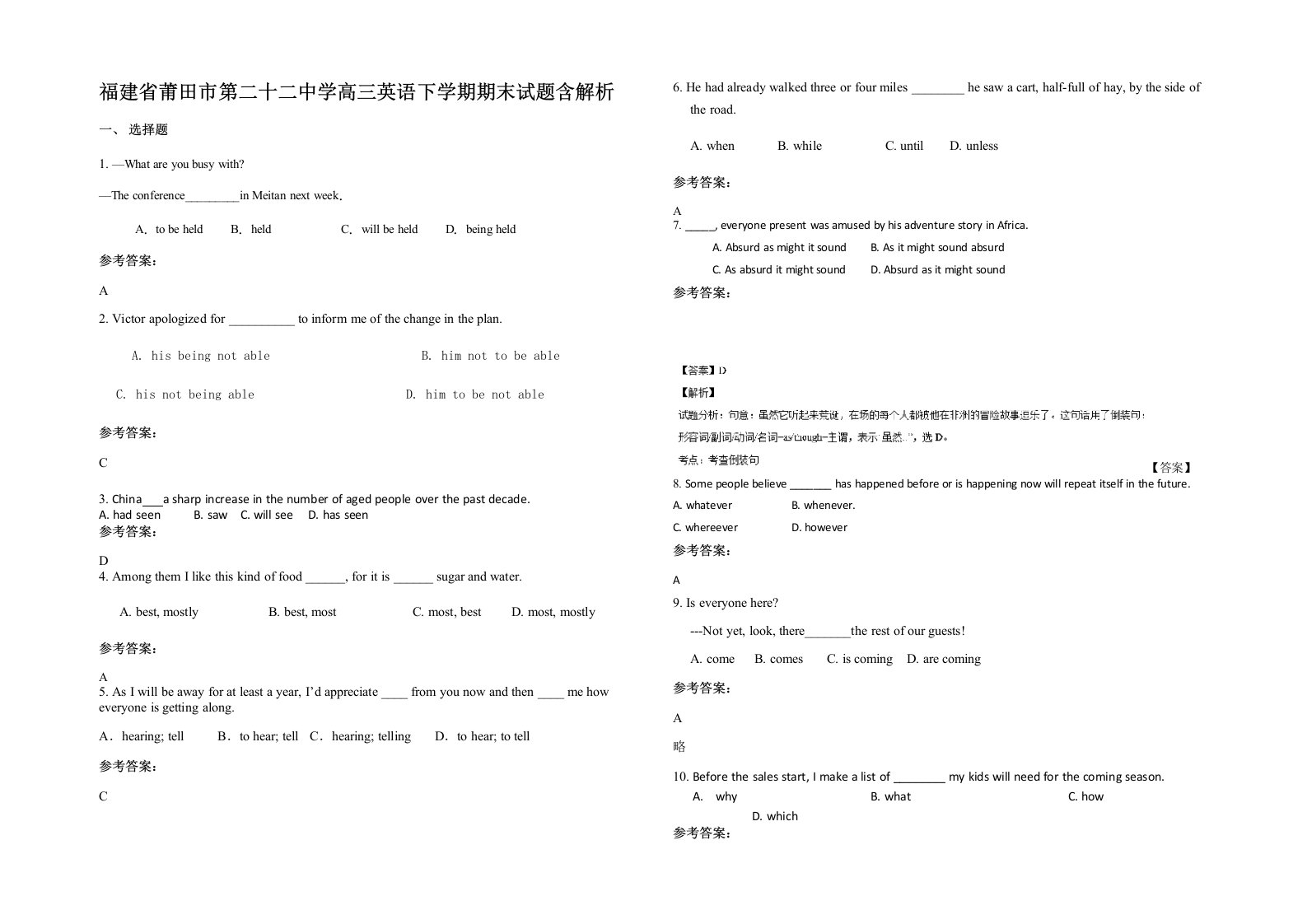 福建省莆田市第二十二中学高三英语下学期期末试题含解析