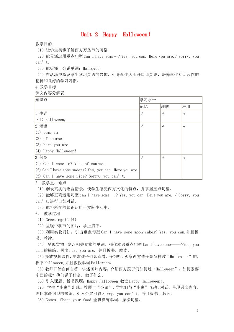 2021秋四年级英语上册Module6Unit2HappyHalloween教案外研版三起