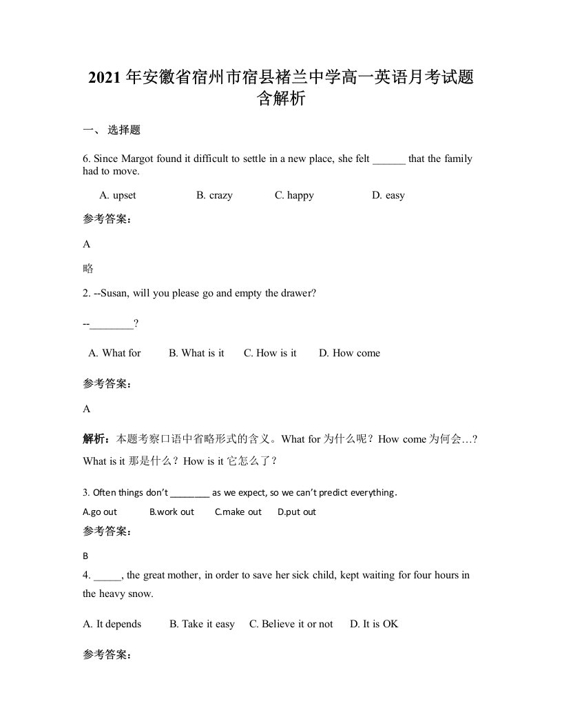 2021年安徽省宿州市宿县褚兰中学高一英语月考试题含解析