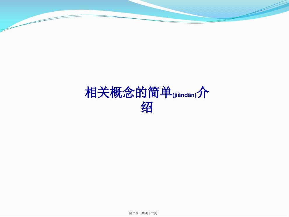 医学专题民营医院最新发展状况及政策研究