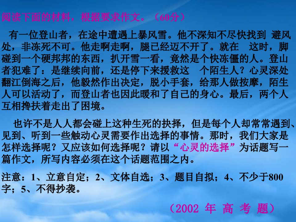 高中语文：《高考作文如何包装》复习课件