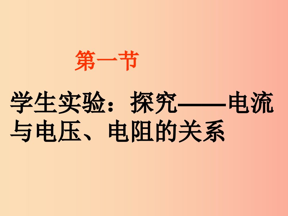 九年级物理全册