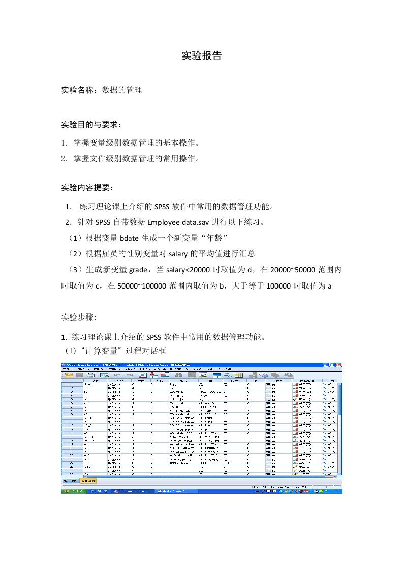 spss