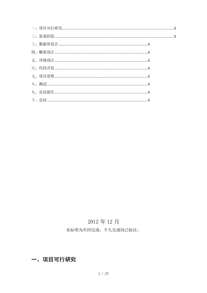 淘宝网店管理系统