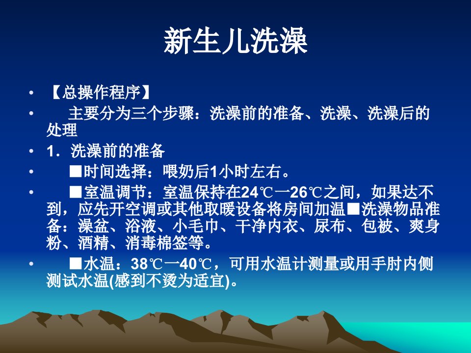 新生儿洗澡抚触脐护臀部护理