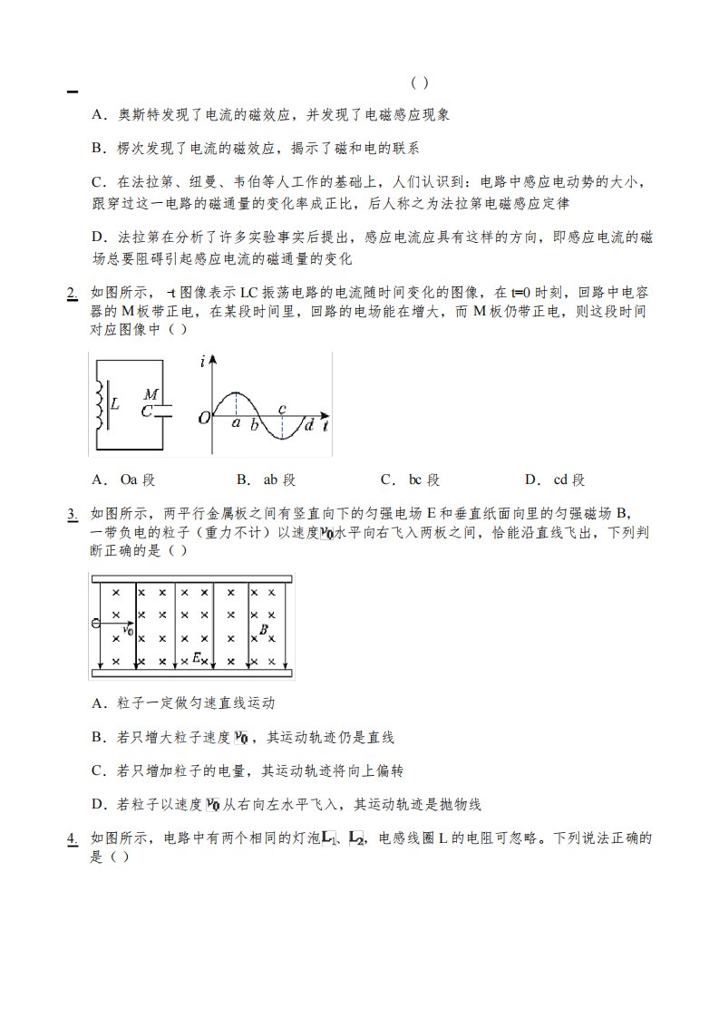 2022-2023学年黑龙江省哈尔滨市宾县第二中学高二下学期第二次月考物理试题