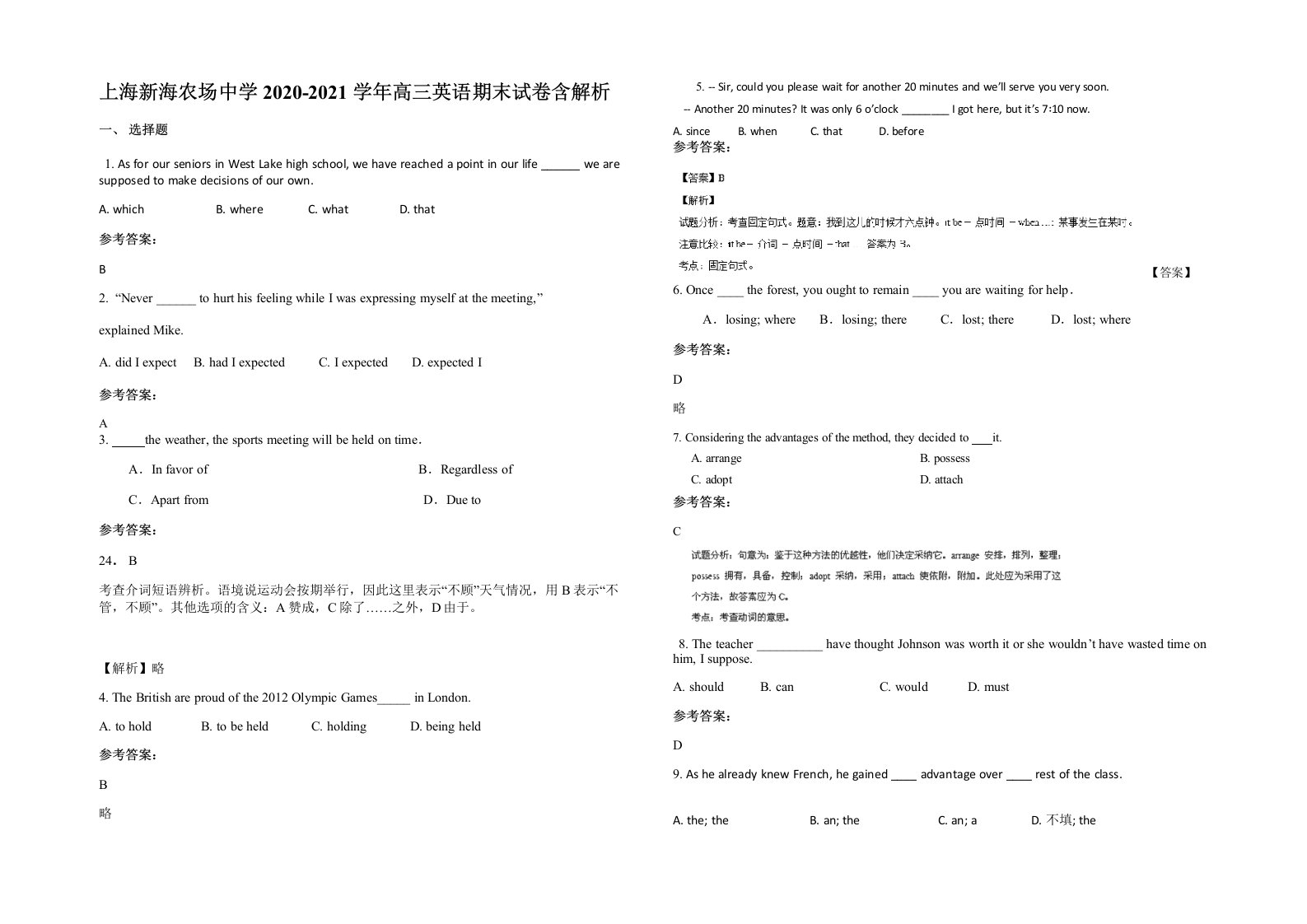 上海新海农场中学2020-2021学年高三英语期末试卷含解析