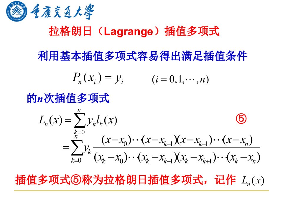 研究生数值分析