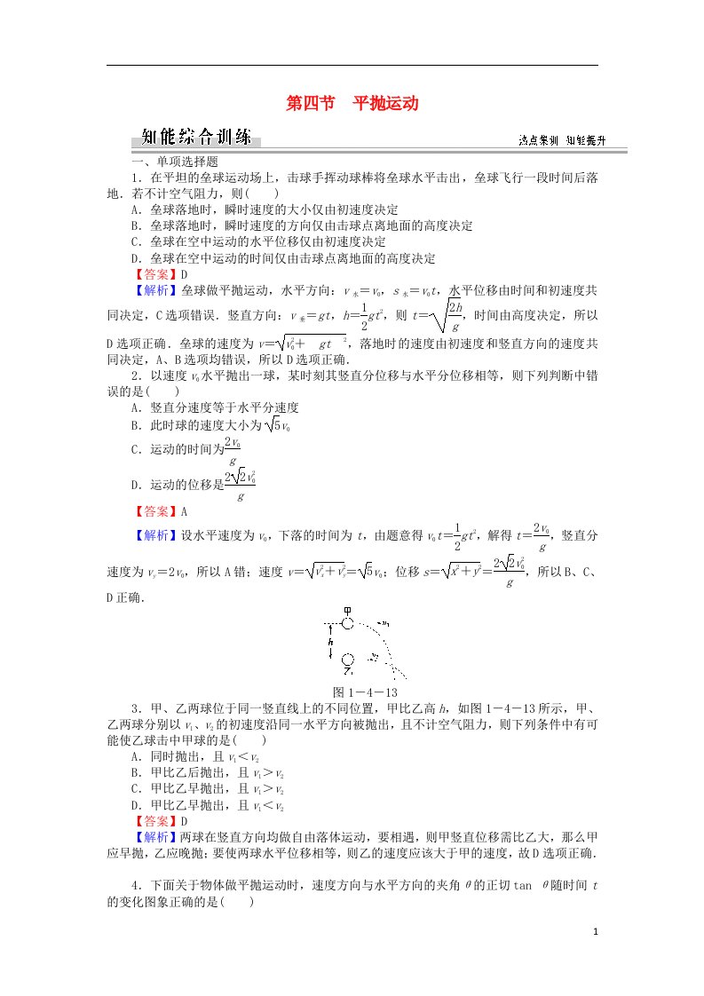 高中物理