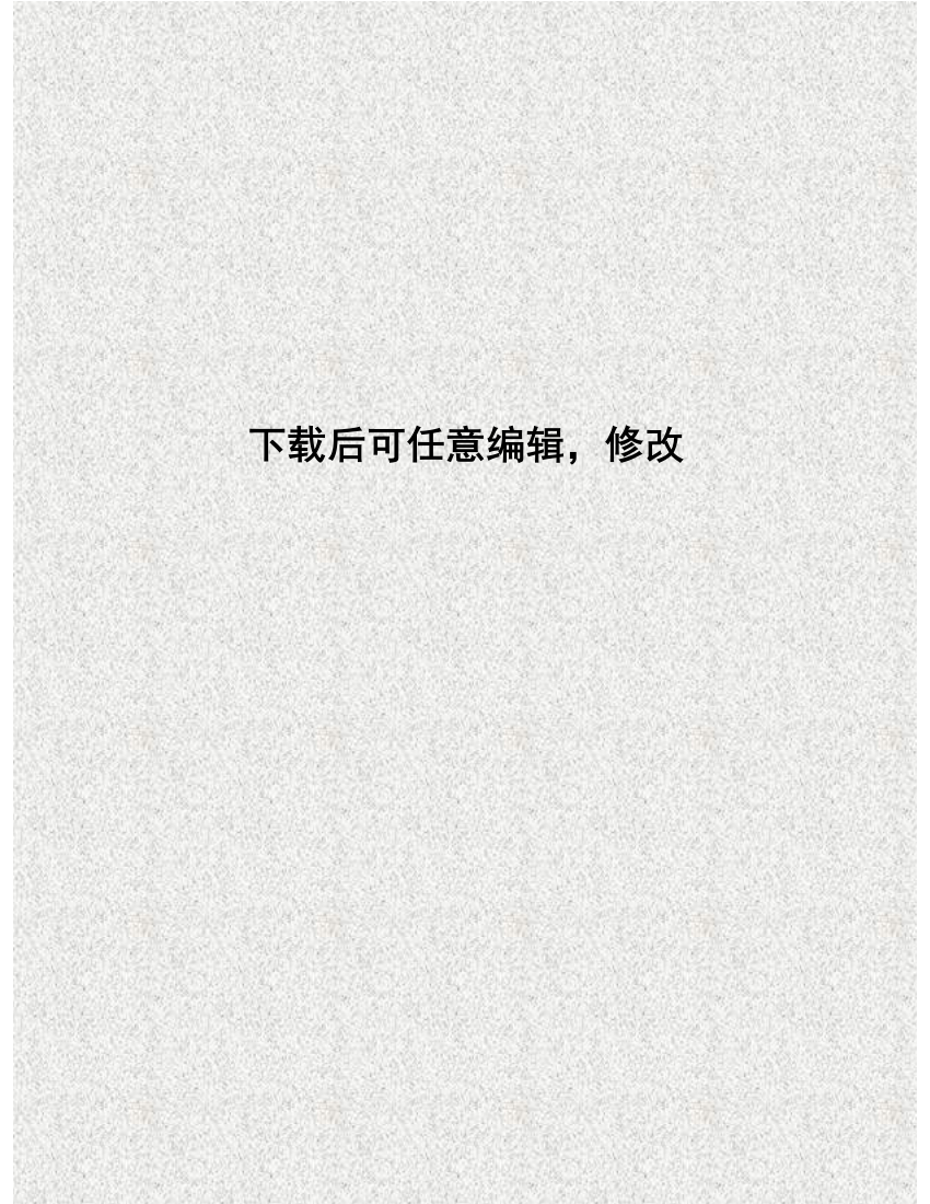 国家储备库退城进郊异地扩建6万吨粮食仓储设施建设项目可行性研究报告