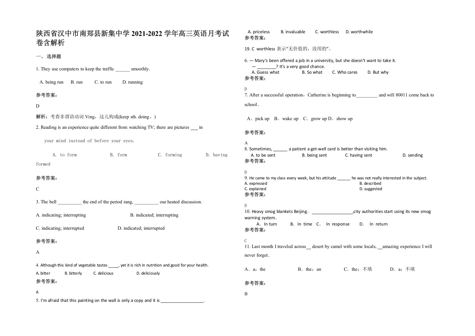 陕西省汉中市南郑县新集中学2021-2022学年高三英语月考试卷含解析