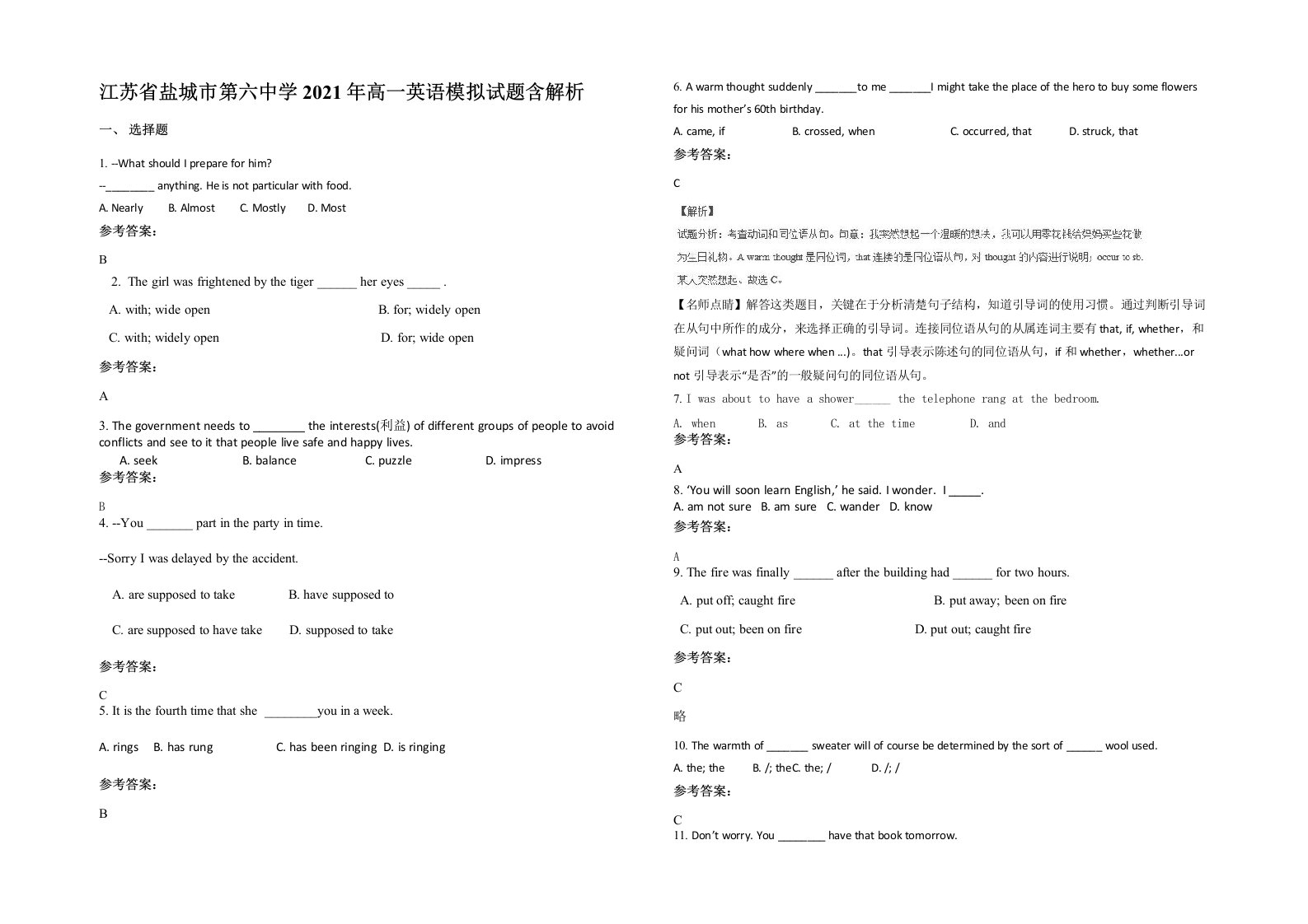 江苏省盐城市第六中学2021年高一英语模拟试题含解析