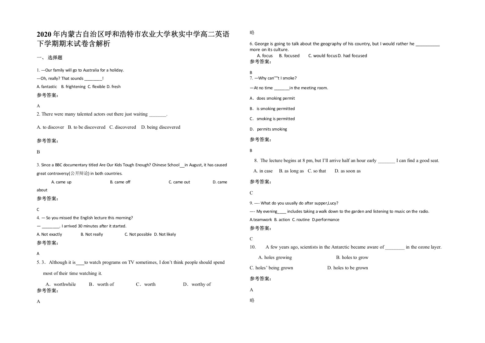 2020年内蒙古自治区呼和浩特市农业大学秋实中学高二英语下学期期末试卷含解析